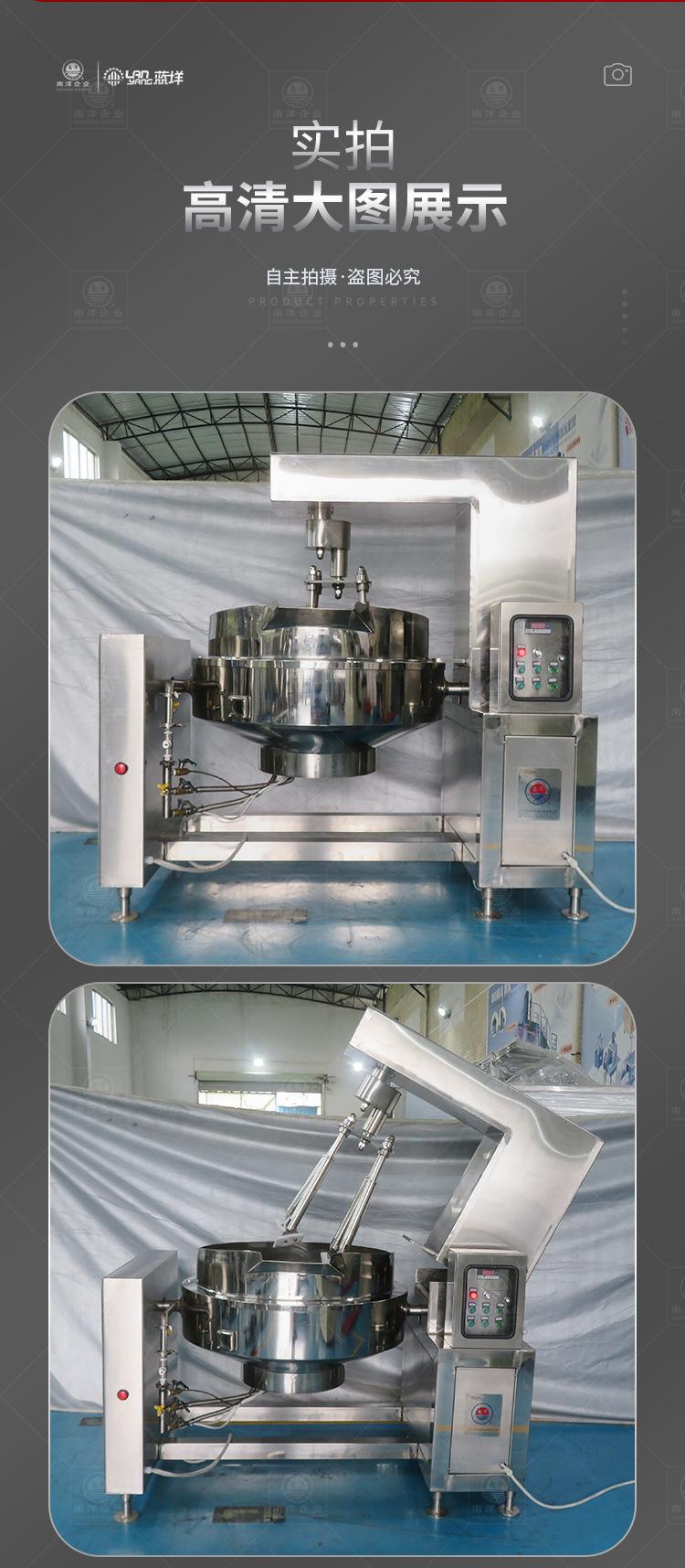 南洋夹层锅——行星夹层锅燃气加热多抓