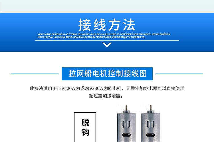 下网船脱钩马达灯具水泵智能遥控器30A远程拉网船遥控开关套装433