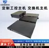 Computadora Host de Control Industrial, Chasis de Switch Personalizado, Chasis de Servidor, Equipo Montable en Rack de Monitoreo y Grabación, Grabadora