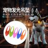 Venta Directa de Fábrica Colgante de Luz LED Luminoso para Mascotas Silicona Impermeable Perro Luz de Advertencia para Exteriores Luz Nocturna Colgante