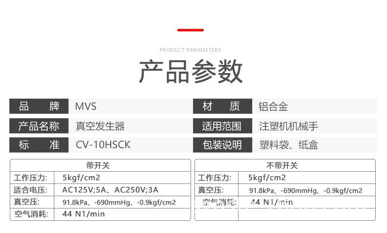 真空发射器详情_12.jpg