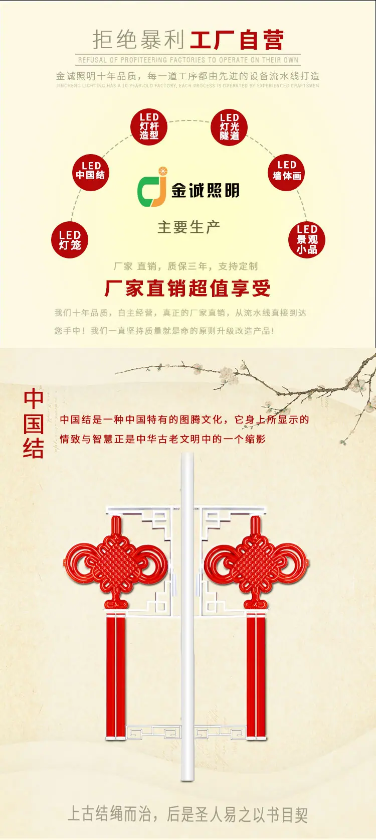 中国结详情方案2改_01