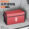 Adecuado para la caja de almacenamiento y el organizador del maletero del coche Shangjie H5 Z7T