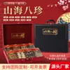 Pepino do Mar, Abalone, Ginseng, Caixa de Presente com Frutos do Mar Secos, Produto Especial para o Festival do Meio do Outono e Presentes de Ano Novo para Pais e Idosos, Caixa de Presente Premium
