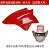 Aplicable a Nuevo/Lei 5/Yang Ben/Ling Tai/Bangxun/Ying Guardabarros de Vehículo Eléctrico Cubierta del Guardabarros de la Rueda Delantera Baldosa de Barro Agua