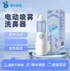 Dispositivo de Lavagem Nasal com Micro Spray Elétrico Haishi Hainuo para Adultos e Crianças Uso Doméstico Lavagem Nasal Rinite e Congestão Nasal Universal