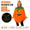 Disfraces de cosplay para fiesta de Halloween para adultos y niños, capa de calabaza, chal de calabaza, sombrero de calabaza, diadema