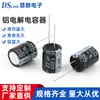 Capacitor Electrolítico de Aluminio de Alta Frecuencia 400V22Uf,13*17 330Uf20%450V-40 Fábrica de Capacitores Electrolíticos de Aluminio