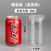Botella de Plástico Transparente para Mascotas Tarro Espiral de Plástico de Grado Alimenticio Tarro de Galletas de Boca Ancha Botella de Empaque para Alimentos y Nueces