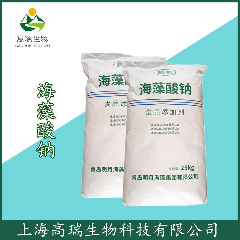 海藻酸钠白_副本1