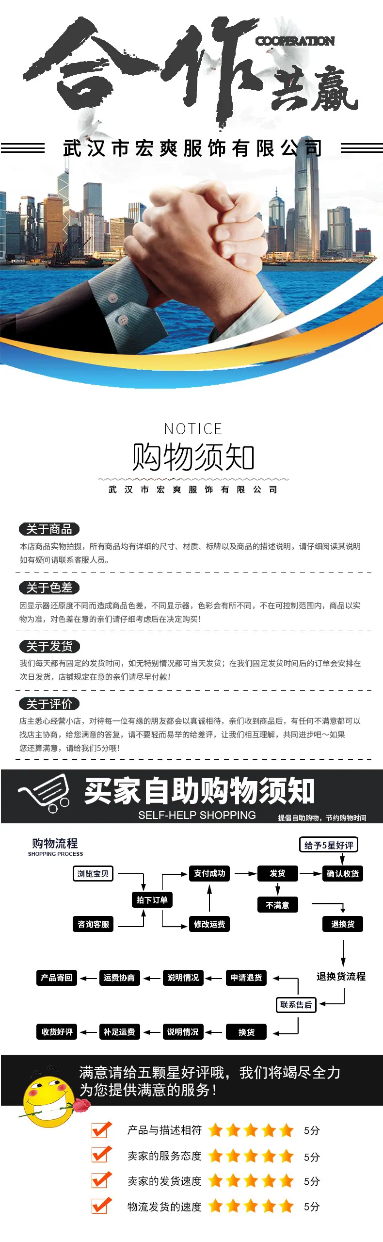 详情页武汉市东西湖宏爽劳保经营部_10
