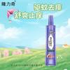 Spray de Agua Floral Longliqi Repelente de Mosquitos para Prevenir Mosquitos y Moscas, Aliviar la Picazón, Refrescar el Aire y Repeler Mosquitos, Agua Floral Longliqi Genuina