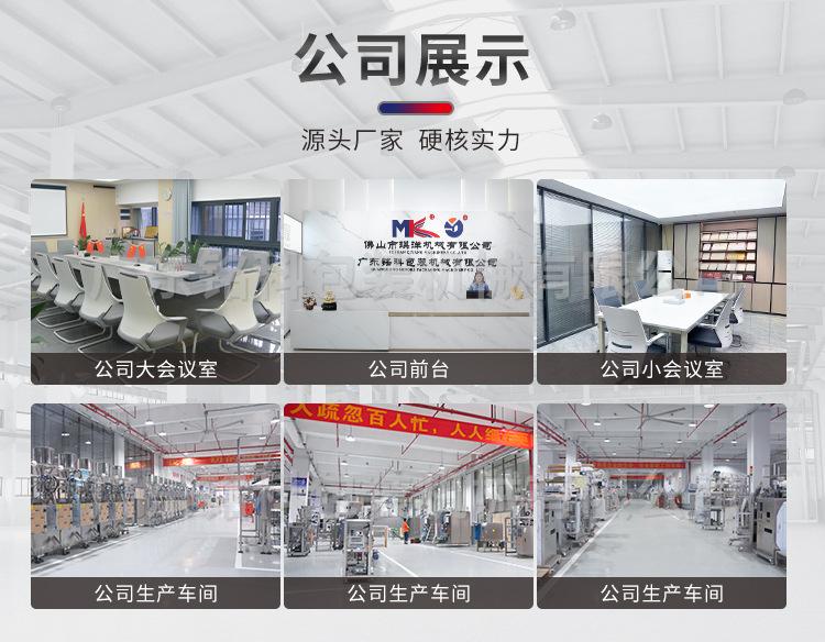 MK-420A智能称重包装机-详情页_12.jpg