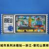 [Provincia de Zhejiang] Imán para Refrigerador del Lago del Oeste de Hangzhou, Montaña Putuo, Xitang, Wuzhen, Montaña Mojiang, Atracciones Turísticas de Jiaxing