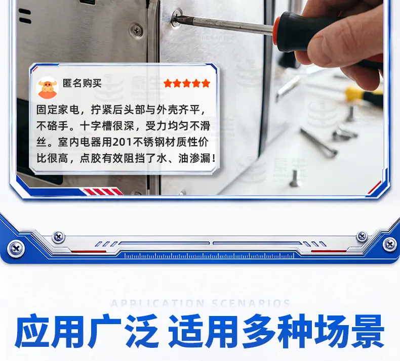 201不锈钢点胶十字沉头机牙螺丝_24