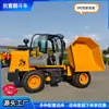 Camión volquete de tracción en las cuatro ruedas con cabina totalmente cerrada, Camión hidráulico autovolquete de tracción en las cuatro ruedas de 3 toneladas, Diésel para transporte de corta distancia en sitios de construcción
