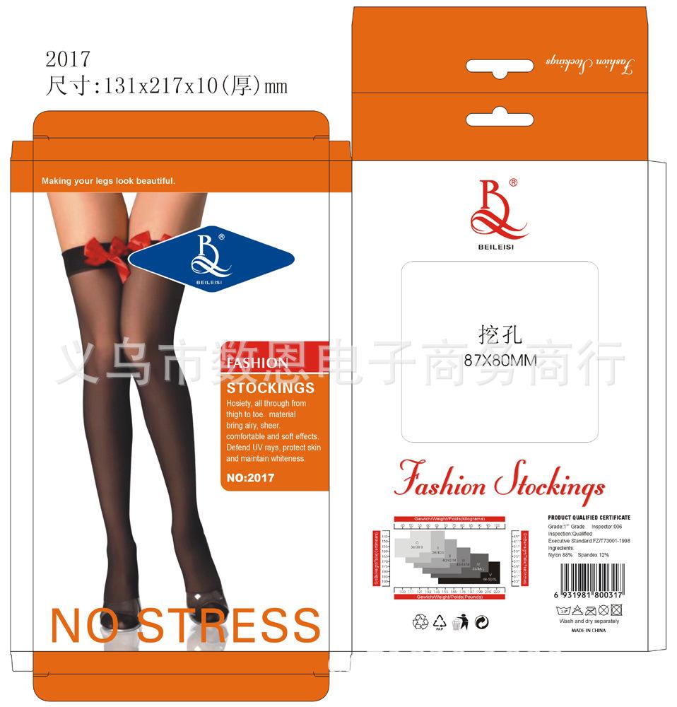 2017-包装