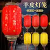 Linterna de Piel de Oveja Impermeable para Exteriores Protección Solar Estilo Antiguo Chino Linterna Roja Grande Festival de Medio Otoño Año Nuevo Lugar Escénico Linterna de Melón de Invierno