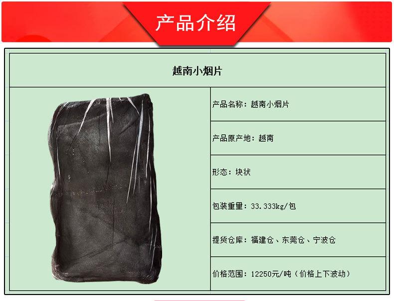越南小烟片_04