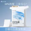 Almohadillas de algodón locales de algodón puro Niliya para compresa húmeda para uso facial, algodón para spa y maquillaje, que ahorran agua, láminas de algodón elásticas, mascarilla facial hidratante