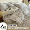 Juego de cama de cuatro piezas de algodón cepillado, lujoso y de alta gama, funda de edredón de algodón puro, sábana, sábana bajera, juego de tres piezas para otoño e invierno