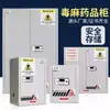 Gabinetes de Almacenamiento Químico para Fármacos de Fácil Producción, Materiales Tóxicos y Peligrosos, Reactivos de Laboratorio y Hospitalarios, y Gabinetes Especializados para Almacenamiento de Fármacos y Narcóticos