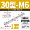 Conector Rápido para Perfil de Alumínio Acessórios de Fixação Tira de Canal Estendido de Ferro Galvanizado Norma Nacional Norma Europeia 20304045