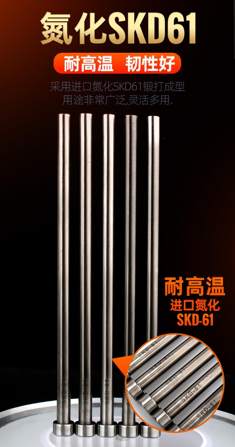 进口氮化SKD61模具顶针详情页_03.jpg