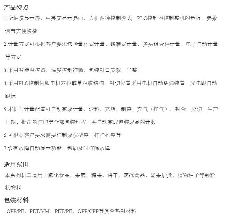 420说明