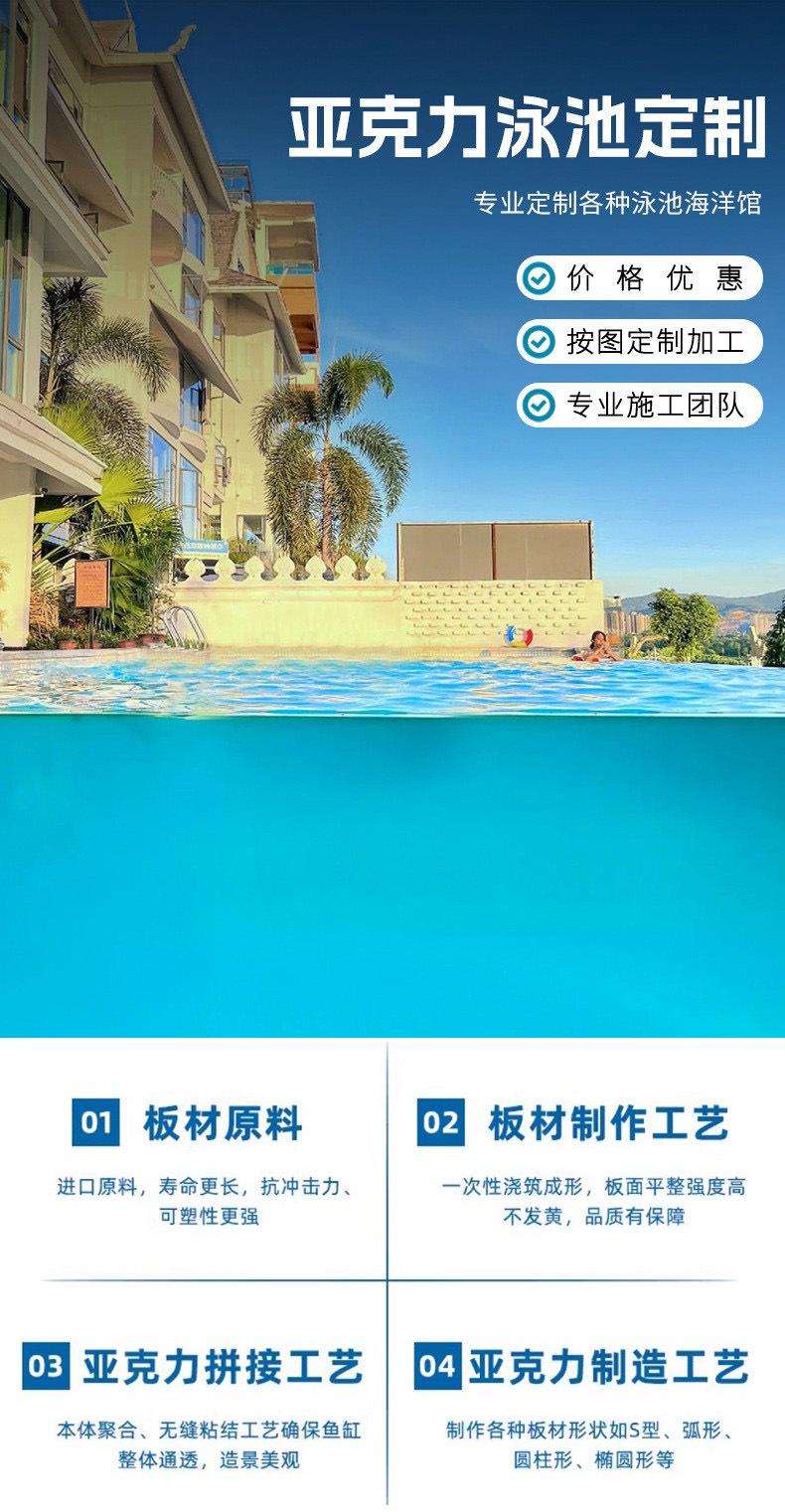 亚克力无边泳池01.jpg