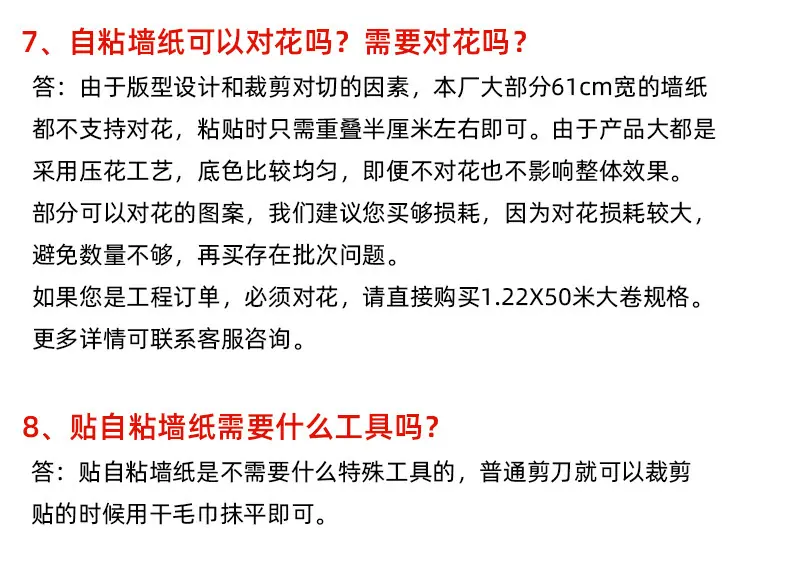 购买须知_08.jpg