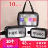 Necessaire Personalizada com Logo Impresso, Bolsa de Viagem Feita Sob Medida para Artigos de Higiene Pessoal Pu Impermeável Fosca Semitransparente Bolsa de Armazenamento de Cosméticos