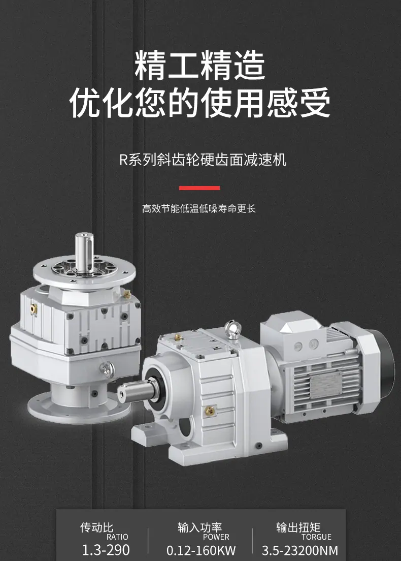 减速机详情页_01.jpg