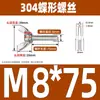 Tornillo de mariposa de acero inoxidable 304, perno de mariposa, lingote, disco de garra, tornillo de mano M3M4M5M6M8M10