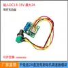 Controlador de Velocidad para Motor de CC con Escobillas 3.7V 5V 9V12V15V Módulo de Control de Velocidad PWM con Interruptor Placa de Control de Velocidad 2A