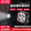 Luz de Motocicleta Trevo de Quatro Folhas Três Lados Piscando Instalação Externa de Motocicleta Luz LED Impermeável para Exterior Modificada