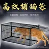 Gaiola para Gatos Totalmente Automática Gaiola para Capturar Gatos Gaiola para Capturar Gatos Extra Grande Nova Gato Selvagem Gato de Rua Gato de Estimação Gaiola de Resgate para Gatos