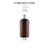 Botella de Plástico PET Marrón Translúcido con Hombro Inclinado, Botella para Loción Cosmética, Botella para Spray Hidratante, Botella Dispensadora para Gel de Ducha y Champú