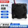 2510 Ventilador de Refrigeración, Ventilador de Micro Alta Velocidad de Bajo Consumo, Gran Volumen de Aire, Ventilador de Refrigeración Silencioso para Host de Computadora