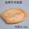 Almohadilla de tablero de madera redonda engrosada, almohadilla de madera rectangular con aislamiento térmico, almohadilla de piedra para barbacoa, almohadilla para olla de piedra, placa de hierro para carne, almohadilla de madera