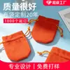 Bolsa Pequeña de Suerte de Terciopelo de Microfibra Naranja con Cierre de Cordón para Joyería, Anillos, Collares y Pendientes, Bolsa de Joyería Portátil