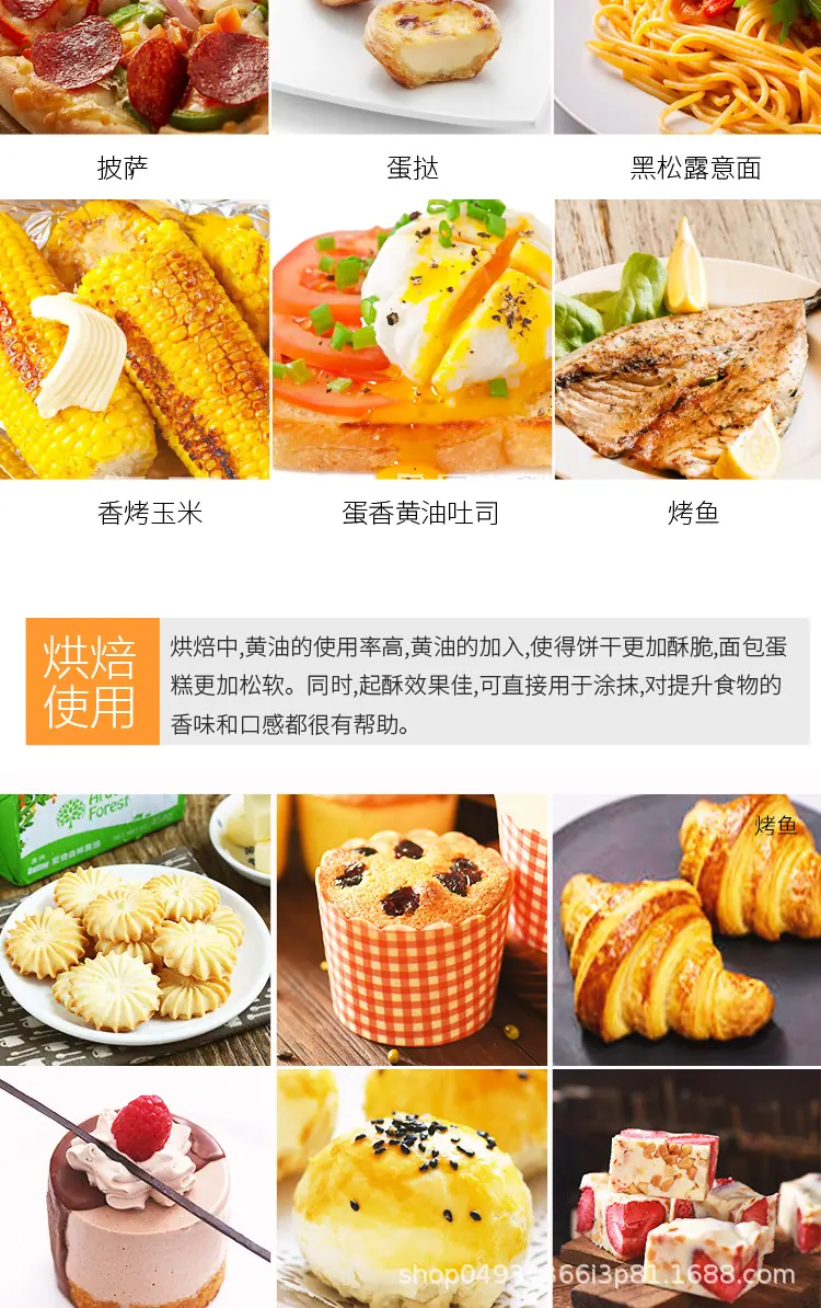 黄油详情_08.jpg