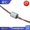 Anillo rozante en miniatura anillo rozante de circuito pequeño de 4 vías 8 vías 12 vías anillo rozante para carrete de pesca PTZ anillo colector de energía pequeño rotatorio