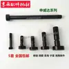 Parafuso de segurança para cortador de papel Parafuso de segurança Shenweida Guowang Daishi Huayue Bola Guowei Changchun Litong Lâmina de corte