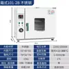 Horno de Secado por Aire Caliente Eléctrico de Laboratorio Horno Industrial de Temperatura Constante Horno Pequeño de Secado a Alta Temperatura Horno de Horneado para Materiales Alimenticios