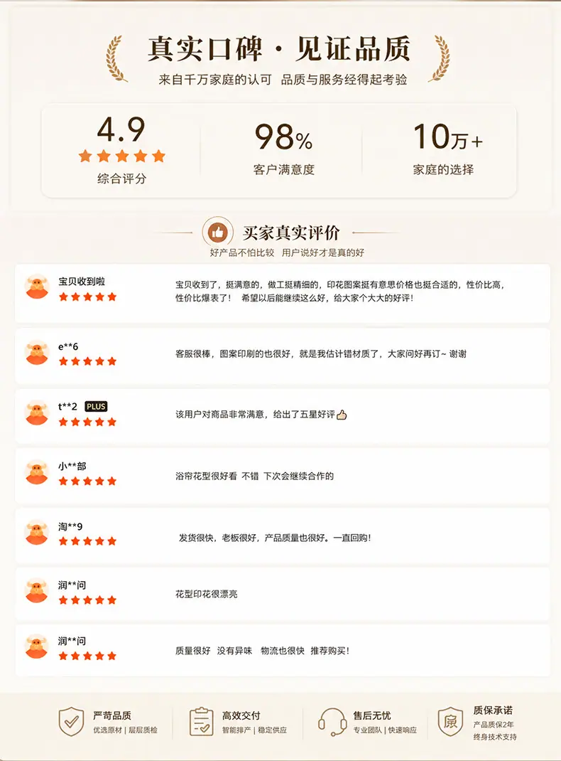 仿麻浴帘波浪边_05