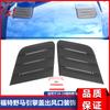 Adecuado para Mustang 18-19 Modificado Salida de Aire del Capó Modificación Decorativa de Salida de Aire del Capó El Precio No Se Vende