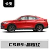 Adecuado para Lápiz de retoque Changan Cs85 Cs95 Gris Deslumbrante Blanco Polar Reparación de coche Púrpura Nebulosa Negro Noble