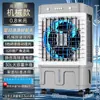 Enfriador de Aire Doméstico Ventilador de Aire Acondicionado para el Hogar Ventilador Industrial de Refrigeración Enfriador de Aire Comercial Taller de Fábrica Tienda Ventilador de Aire Acondicionado con Spray en Polvo