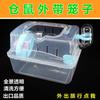 Gaiola Externa para Hamster Gaiola Transparente Urso Dourado Bolsa Portátil para Ouriço Tapete Portátil Pequeno para Esquilo Transparente para Fora